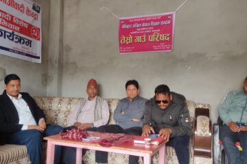 एकिकृत अखिल नेपाल शिक्षक संगठन बर्दगोरियाको तेस्रो गाउँ परिषद सम्पन्न