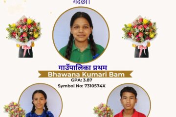 एस. ई.ई. परीक्षामा; नोबेल मा.वि बन्यो उत्कृष्ट नतिजा ल्याउँदै बर्दगोरियामा प्रथम