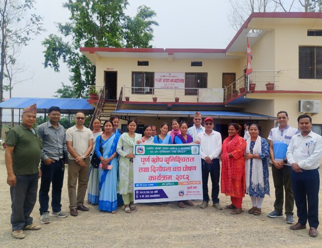 बर्दगोरिया-१ लाई पूर्णखोप सुनिश्चितता तथा दिगोपना वडा घोषणा