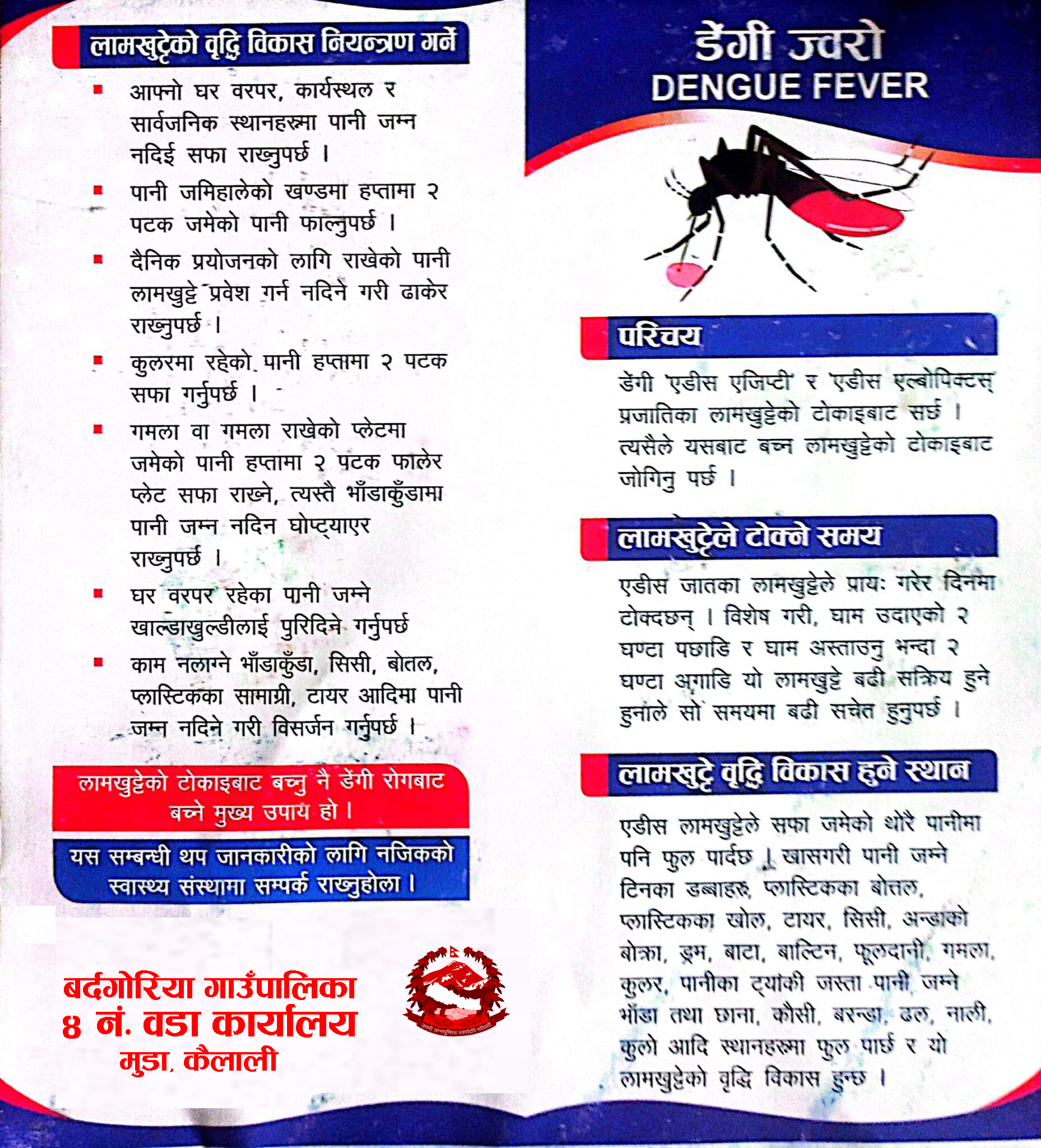 Advertisement