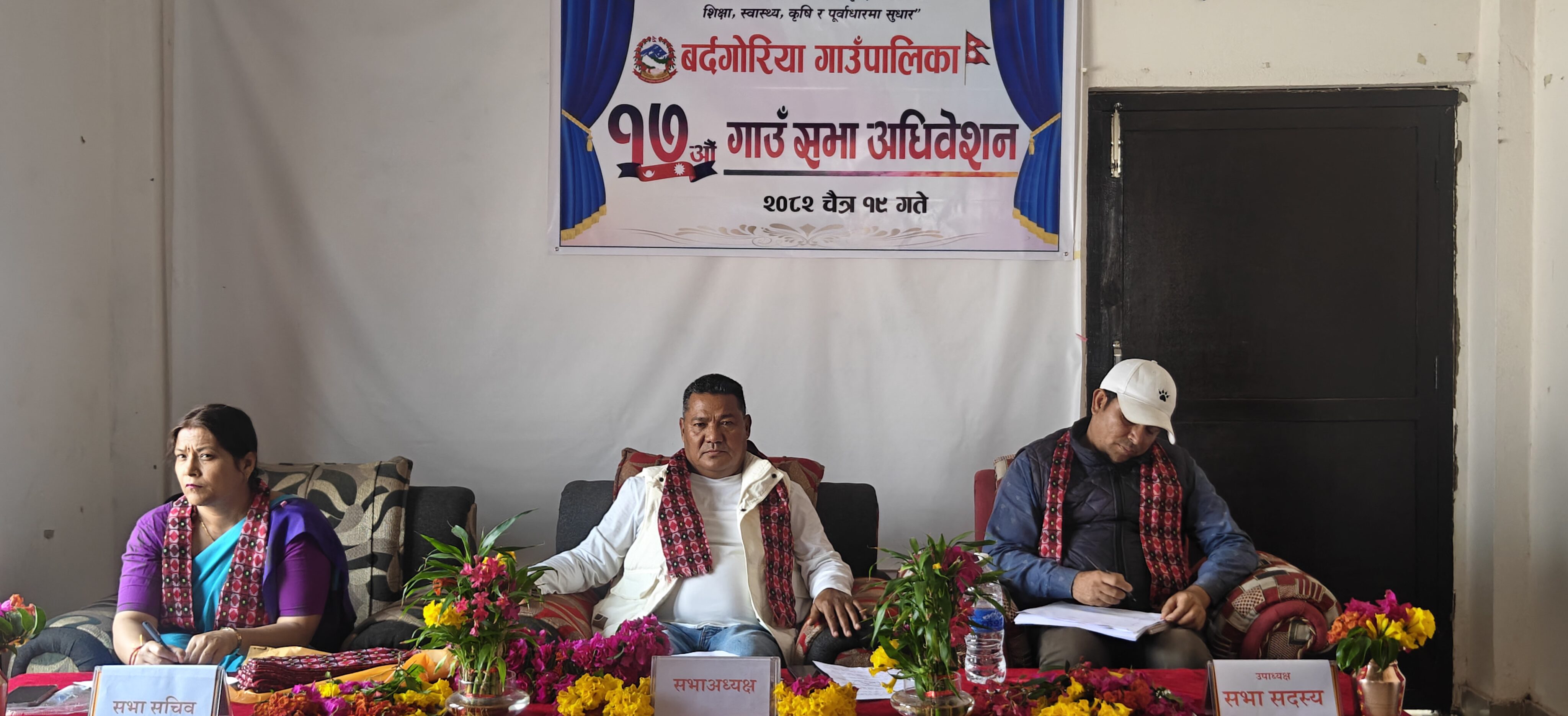 बर्दगोरिया कलेजको प्रथम वार्षिक साधारणसभा सम्पन्न; अध्यक्षमा पुन: कुँवर निर्विरोध चयन