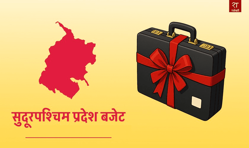 सुदूरपश्चिम प्रदेश सरकारको बजेट खर्च; ९ महिनामा २४ प्रतिशत
