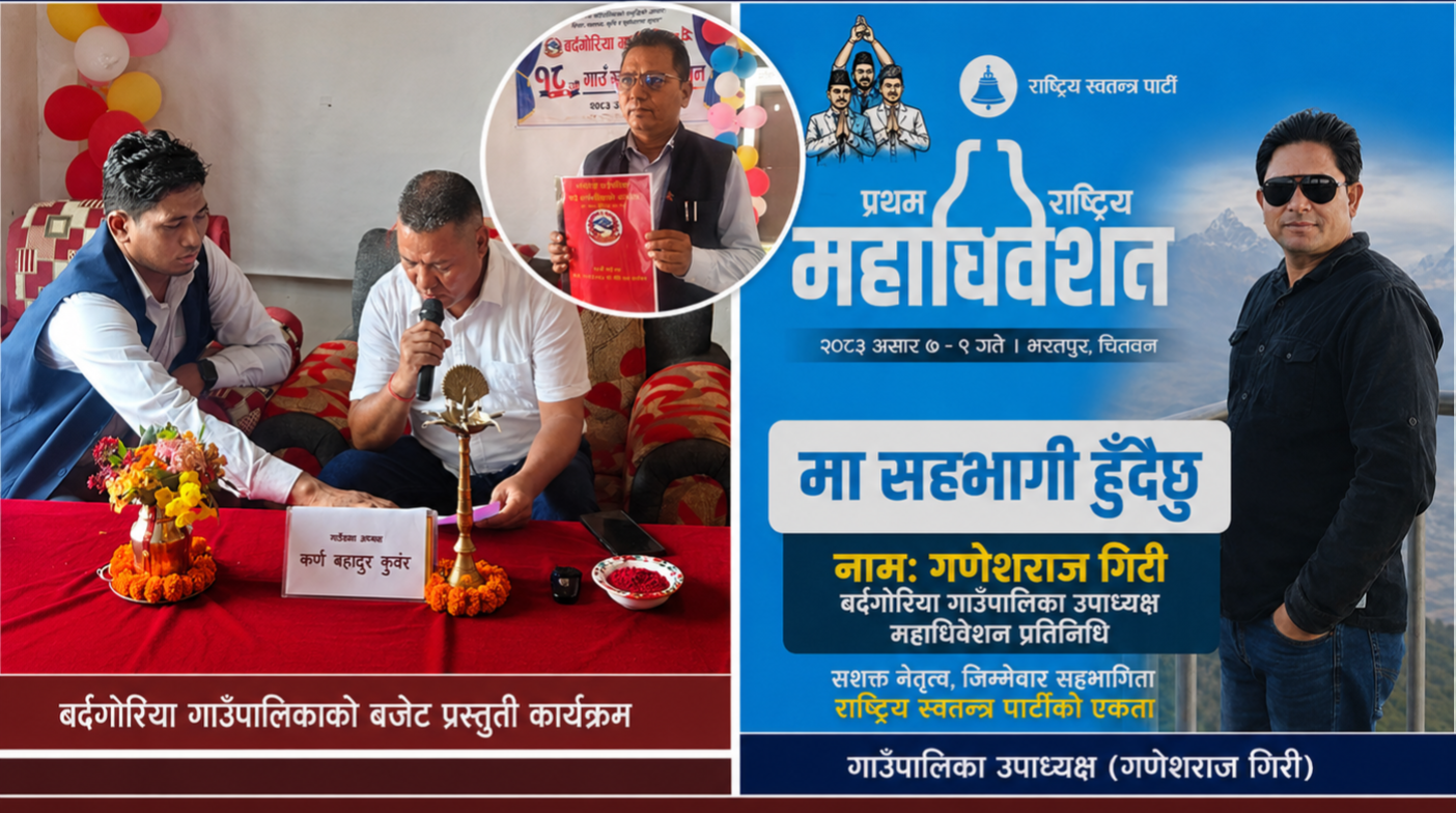 बजेट प्रस्तुत गर्ने जिम्मेवारी भएका उपाध्यक्ष नै सभामा अनुपस्थित; प्रवक्ताले ल्याए वजेट