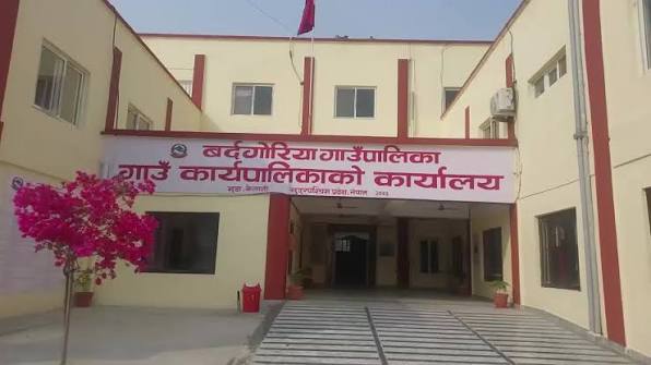 बर्दगोरियाले माध्यमिक तहको शिक्षा निःशुल्क गर्ने, स्थानीय राजपत्रमा प्रकाशित
