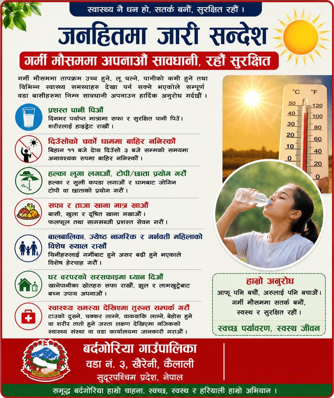 Advertisement